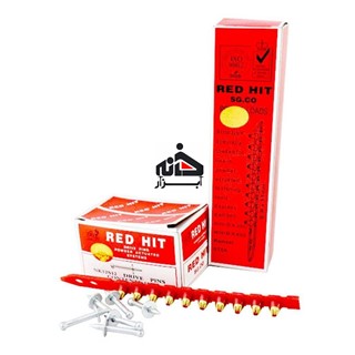 میخ و چاشنی رد هیت(red hit)